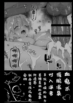 Page 4 of Saimin Onsen Kanroji Mitsuri Ninshin Chuu