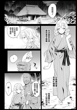 Page 6 of Saimin Onsen Kanroji Mitsuri Ninshin Chuu