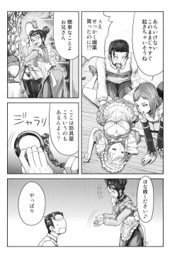 Page 14 of Lynette-chan ni Omakase!