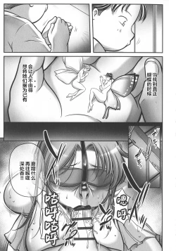 Page 196 of Trip Kairaku no Hate ni…