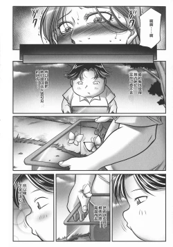 Page 207 of Trip Kairaku no Hate ni…