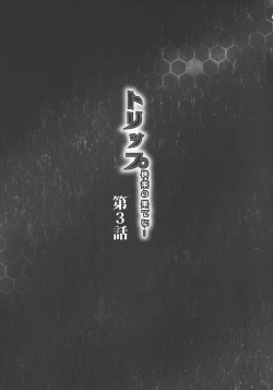 Page 48 of Trip Kairaku no Hate ni…