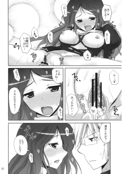 Page 21 of Gensou Kitan 13