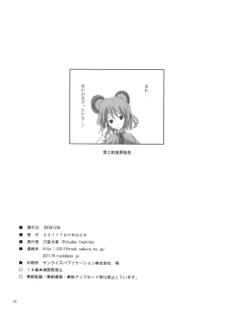 Page 25 of Gensou Kitan 13