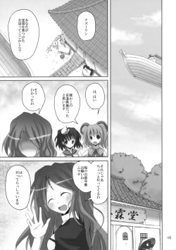 Page 4 of Gensou Kitan 13