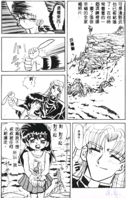 Page 114 of Seraph Vol.1