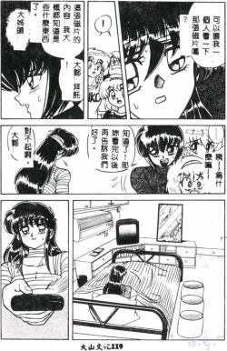 Page 121 of Seraph Vol.1