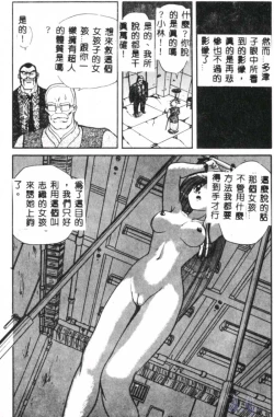 Page 122 of Seraph Vol.1