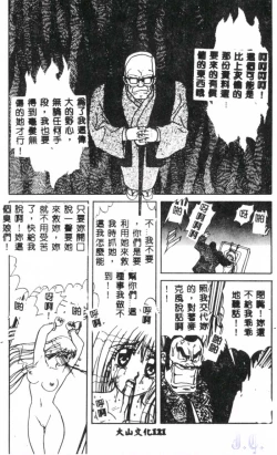 Page 123 of Seraph Vol.1