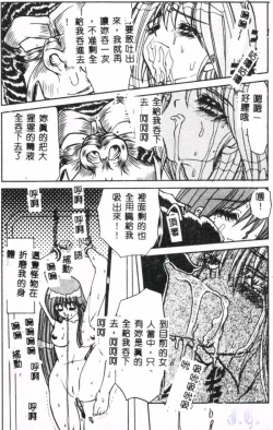 Page 139 of Seraph Vol.1