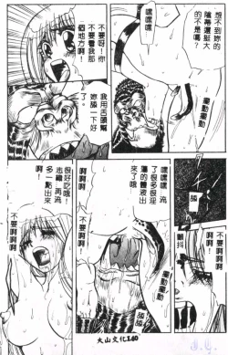 Page 142 of Seraph Vol.1