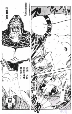 Page 145 of Seraph Vol.1