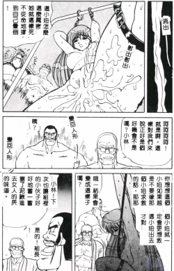 Page 148 of Seraph Vol.1