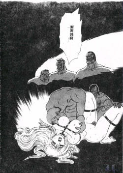 Page 150 of Seraph Vol.1