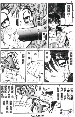 Page 152 of Seraph Vol.1