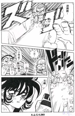 Page 165 of Seraph Vol.1