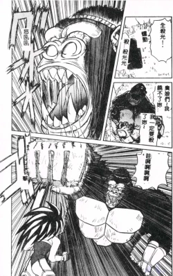 Page 167 of Seraph Vol.1