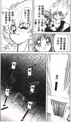 Page 169 of Seraph Vol.1