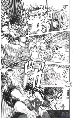 Page 170 of Seraph Vol.1