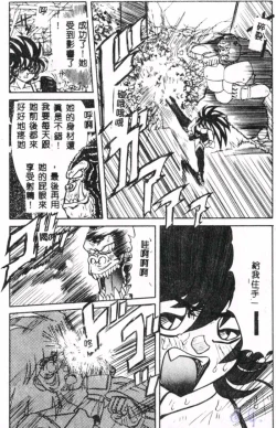 Page 172 of Seraph Vol.1