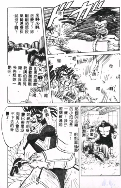 Page 173 of Seraph Vol.1