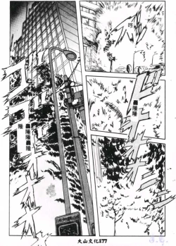 Page 179 of Seraph Vol.1