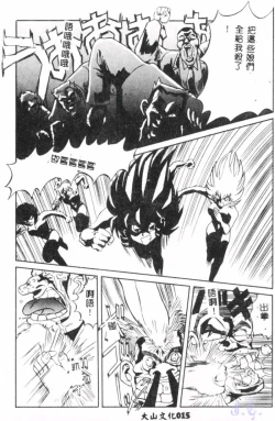 Page 17 of Seraph Vol.1