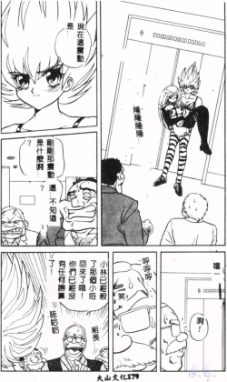 Page 181 of Seraph Vol.1