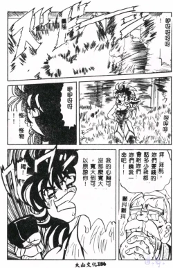 Page 188 of Seraph Vol.1