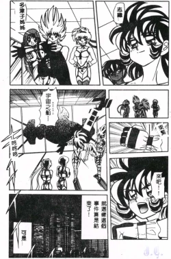 Page 190 of Seraph Vol.1