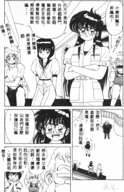 Page 25 of Seraph Vol.1