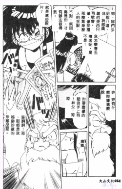 Page 26 of Seraph Vol.1