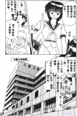 Page 30 of Seraph Vol.1