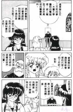 Page 49 of Seraph Vol.1