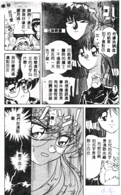 Page 50 of Seraph Vol.1