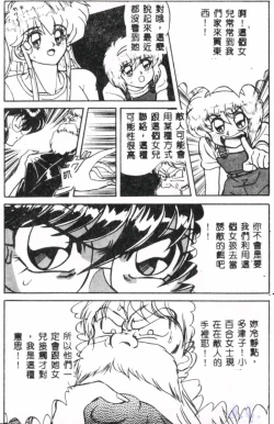 Page 51 of Seraph Vol.1