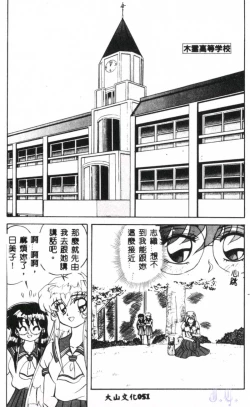 Page 53 of Seraph Vol.1