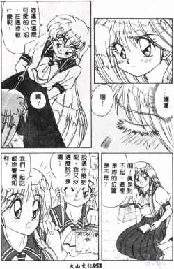 Page 54 of Seraph Vol.1