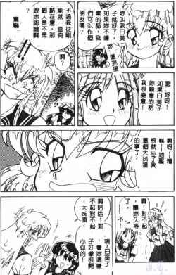 Page 56 of Seraph Vol.1