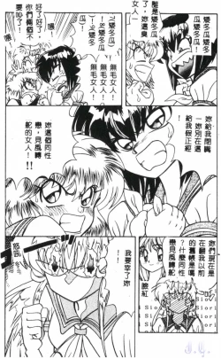 Page 61 of Seraph Vol.1