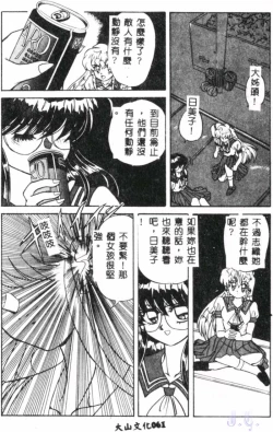 Page 63 of Seraph Vol.1