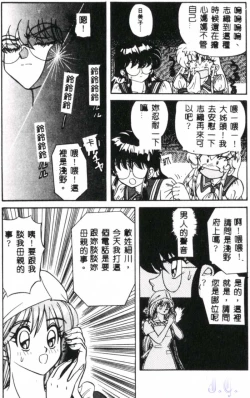 Page 65 of Seraph Vol.1