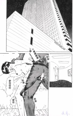 Page 67 of Seraph Vol.1