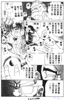 Page 70 of Seraph Vol.1