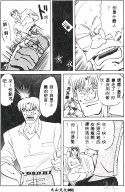 Page 83 of Seraph Vol.1