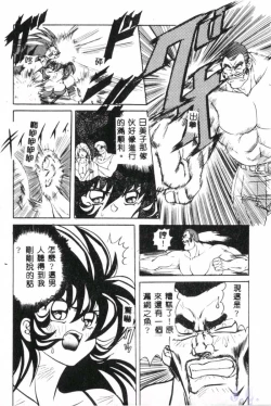 Page 84 of Seraph Vol.1