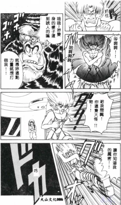 Page 88 of Seraph Vol.1