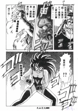 Page 91 of Seraph Vol.1