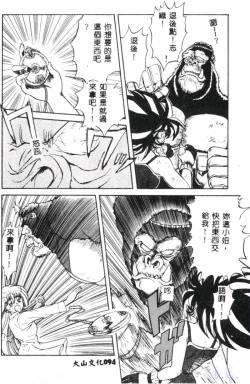 Page 96 of Seraph Vol.1