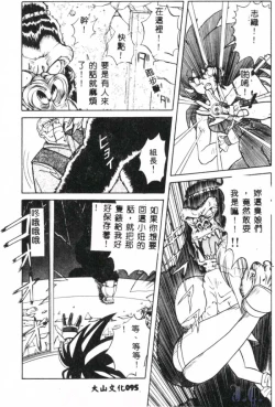 Page 97 of Seraph Vol.1